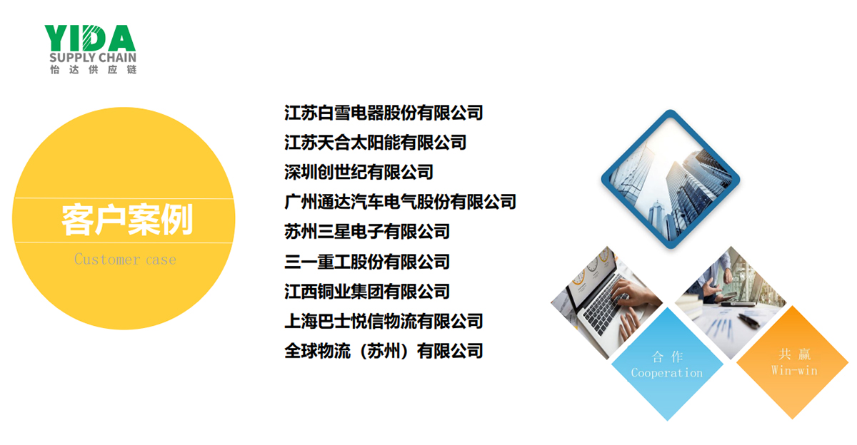 客户案例(1).jpg